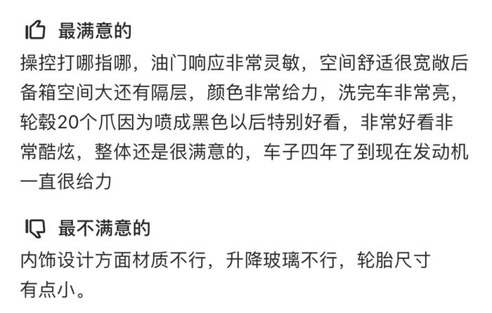 30万落地，史上最无争议的“操控王”轿车，车主曝光了3个缺点