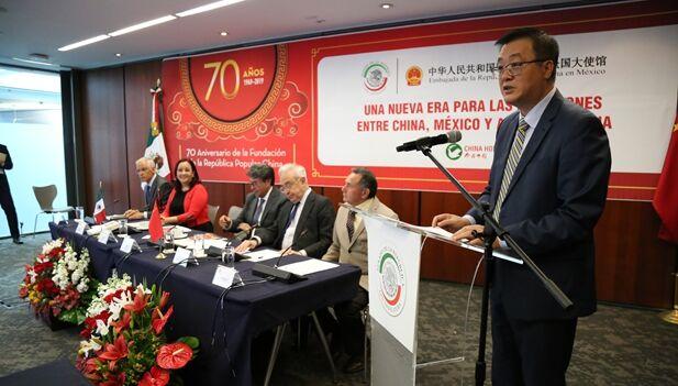 “新时代的中墨、中拉关系” 暨庆祝中华人民共和国成立70周年中墨媒体座谈会在墨举办