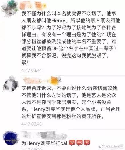 《向往的生活》刘宪华遭遇取名尴尬，粉丝比爱豆更放不下偶像包袱