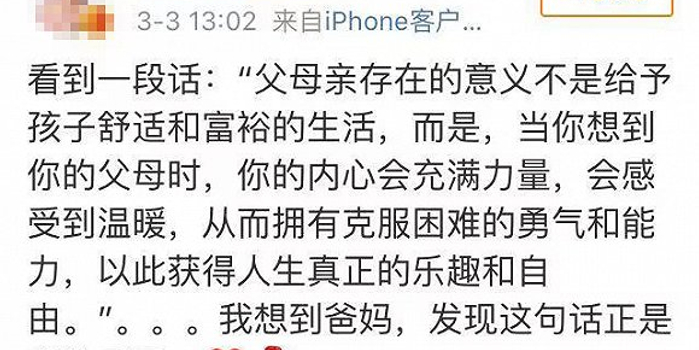 爸妈,我真的好失望。