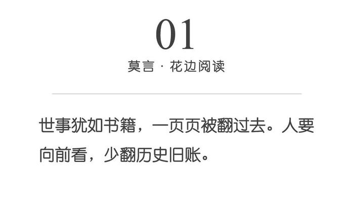 有多少爱情，是一场大病 | 莫言