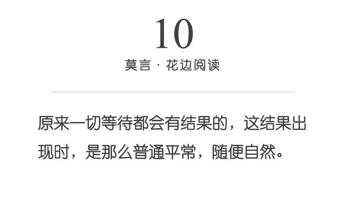 有多少爱情，是一场大病 | 莫言