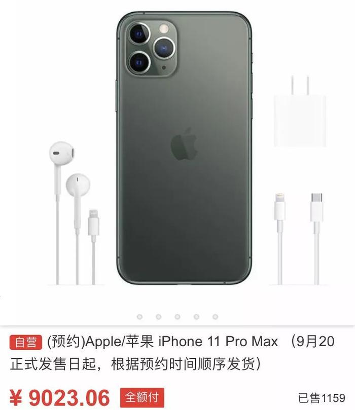iPhone 11 跌破发行价，仅售 5169 元