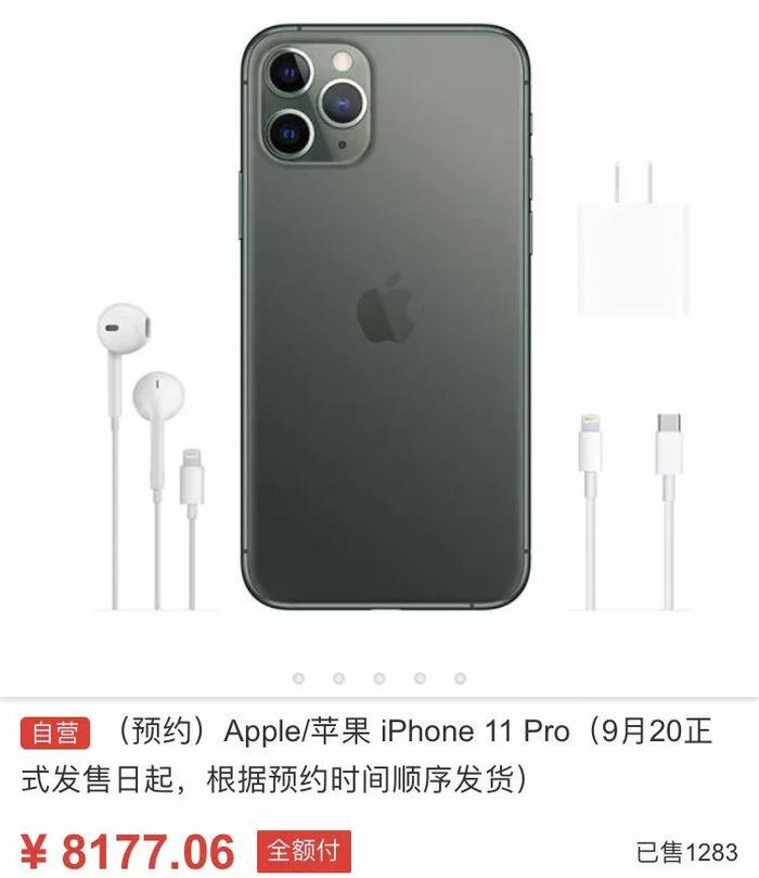 iPhone 11 跌破发行价，仅售 5169 元