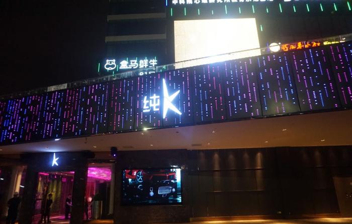 探店｜876主播联名曝光这家“不正经”KTV——台北纯k