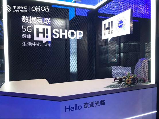 2019CHINASHOP开展,中国移动咪咕咖啡创新5G+零售新体验