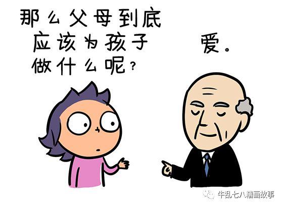 【漫画】完美妈妈上天堂，够好妈妈不要慌