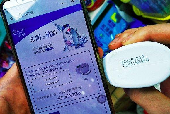 石家庄日化批发市场的洗发水二维码扫出的数字无法与瓶身匹配。