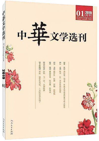 文学期刊是传播文学价值观的媒体