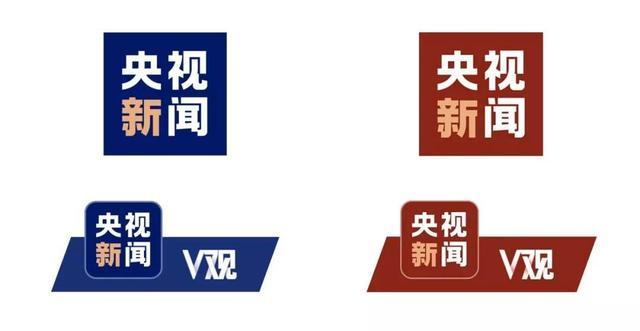 每日视听｜|央视新闻客户端改版上线，《令人心动的offer》启动录制