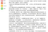 贾康再度回应"南方养老金救济东北"：并非无偿给北方