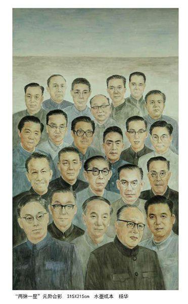中国科学院文联举办“两弹一星”功勋人物肖像画展