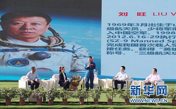 中国航天员刘旺与银川市青少年分享航天故事