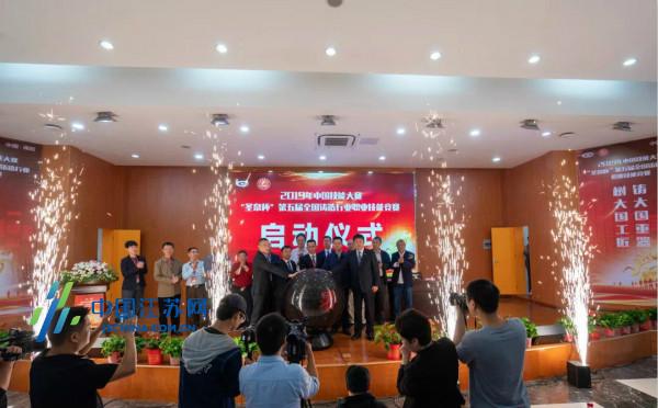 “圣泉杯”第五届全国铸造行业职业技能大赛在溧阳启动