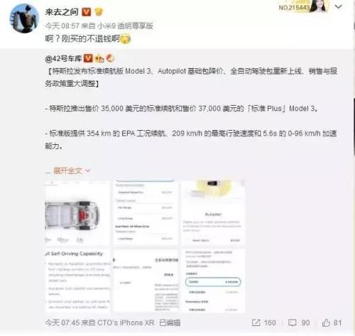 老司机“怒了“！刚买百万特斯拉 34万大降价就来了