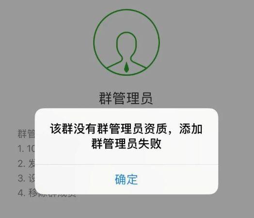 为什么打开不了群管理  第1张