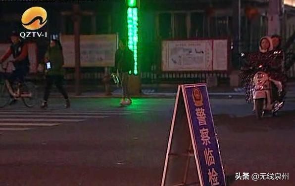 泉州：尾牙夜交警严查酒驾，定点结合巡逻检查