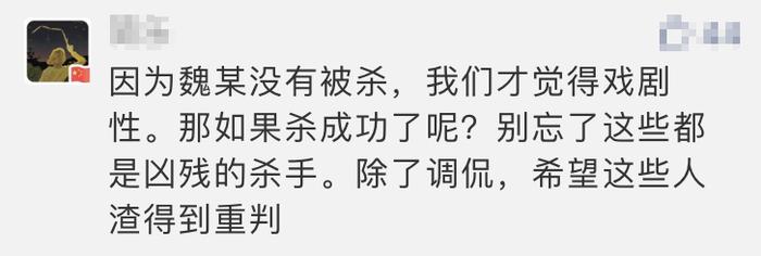 200万雇凶杀人，竟遭5层中间商赚差价！杀手气到反水…