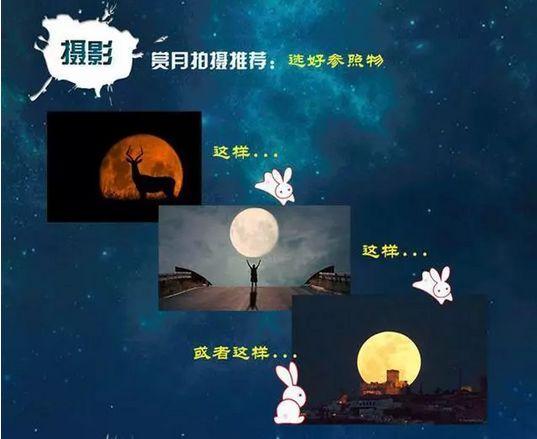 2019全国中秋赏月地图出炉！最圆时间竟然是......【930新闻眼】