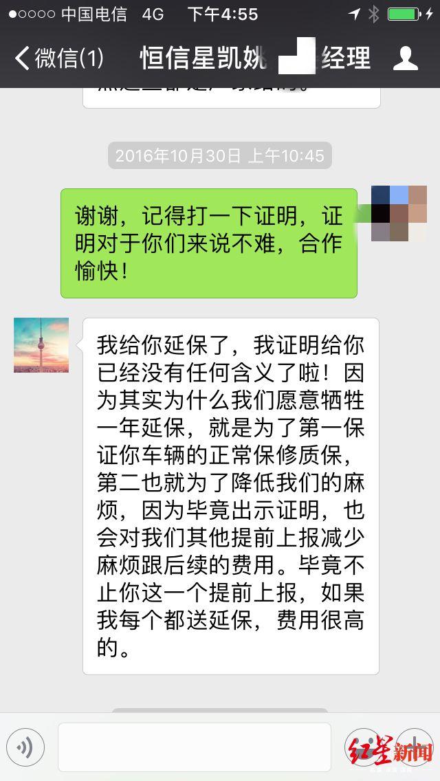 又一女车主坐引擎盖维权，这次是凯迪拉克