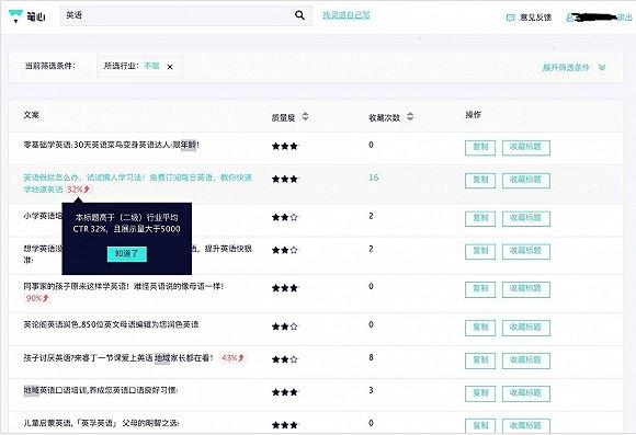 李靖团队开发的笔芯创意引擎,用以提供文案创意