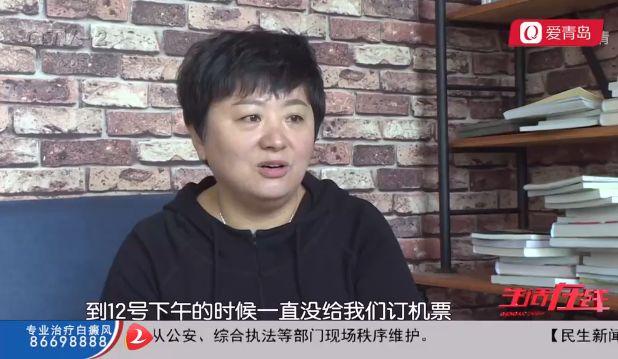 女子花四万报名欧洲游打水漂，省中旅青岛分社：与我无瓜？