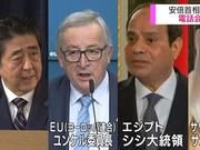 安倍因暴雨泛滥取消外访 致电各方首脑说明情况