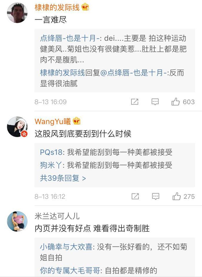 蔡依林腰间露肉被指发福，这种身材羞辱何时止？