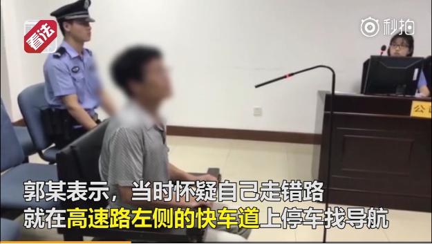 丈夫高速路停车看手机 坐副驾驶妻子当场被撞身亡