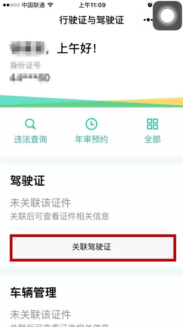 就在今天！中山司机也能用电子驾照啦！不过交警表示……