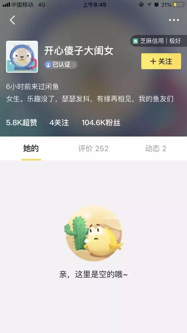 穿衣品位被网友嫌弃，逼得吴昕退出闲鱼……