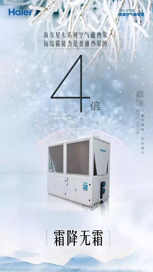 空气能热水器遇到冬季低温，这5点保障高效运行，还能防冻坏！