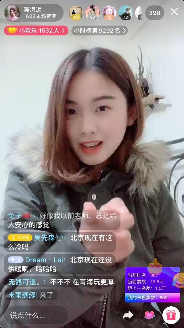 英语棒呆的陈诗远抖音宠爱奇妙季直播，粉丝直呼太“可”了