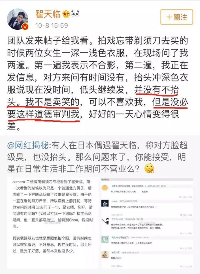 虽然不是每个人都像发哥，但翟天临对网友摆脸色真的好吗？