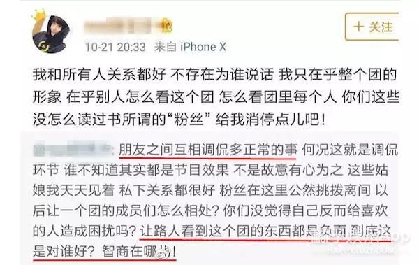 造型师拿艺人威胁粉丝？有事吗您...