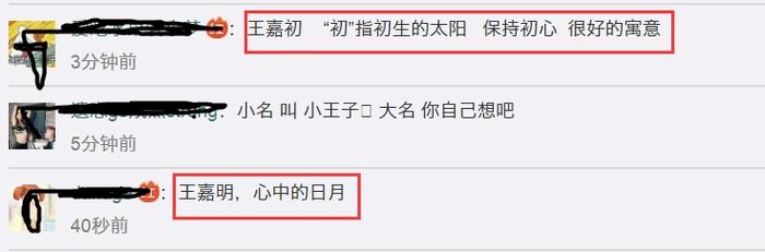 王力宏晒老婆三胎B超照，求网友给儿子取名，评论笑惨了！