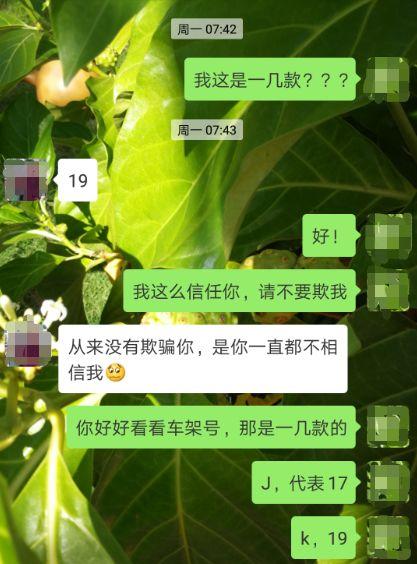 肇庆市民4S店购车遭遇货不对版？消委会：涉嫌欺诈！