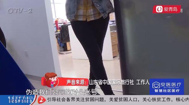 女子花四万报名欧洲游打水漂，省中旅青岛分社：与我无瓜？