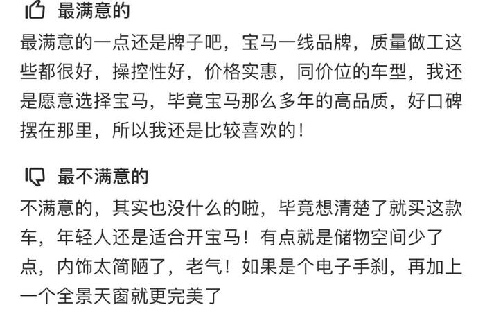 30万落地，史上最无争议的“操控王”轿车，车主曝光了3个缺点