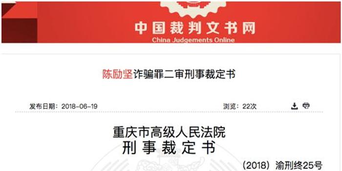 又见炒外汇大案:总经理诈骗吞掉3.5亿被判无