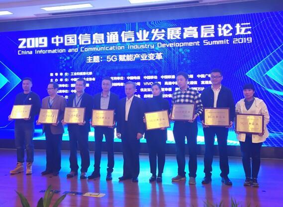 鹏博士大麦科技荣获“5G创新企业奖” 打造多款5G终端产品