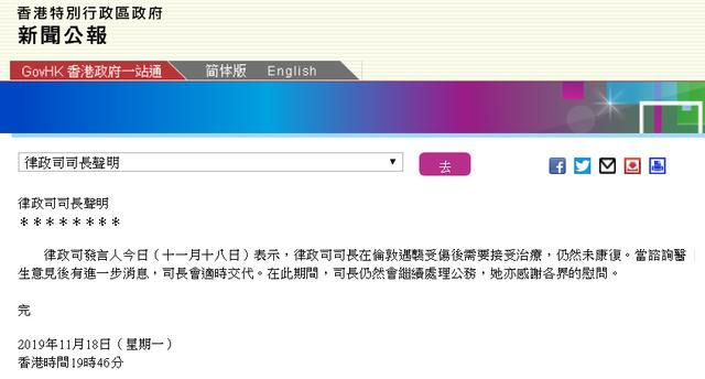 香港律政司：郑若骅伦敦遇袭受伤后需接受治疗，仍会继续处理公务