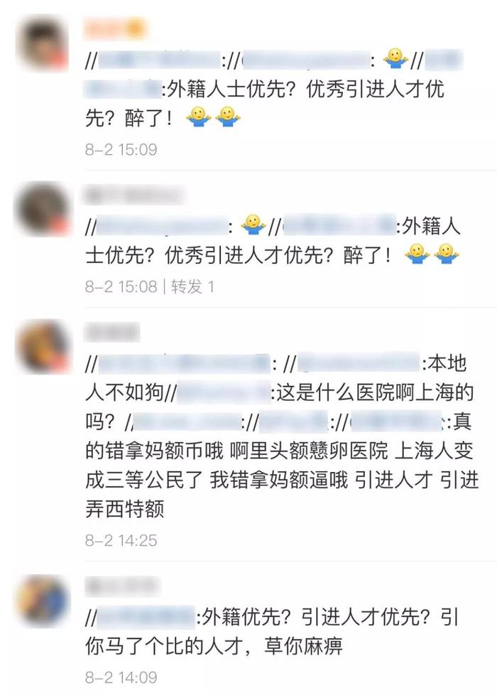 什么？医院看病，外籍人士优先？？