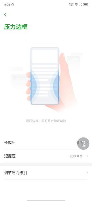 努比亚Z20操作手势