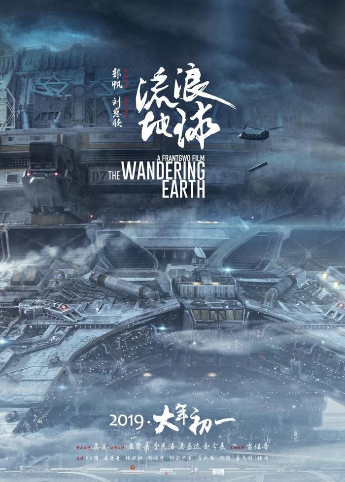 他是《大圣归来》的海报设计师，完成中国“最大版”电影海报！| 第九工场干货