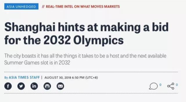 杭州将申办2032年奥运会？相关部门负责人回应