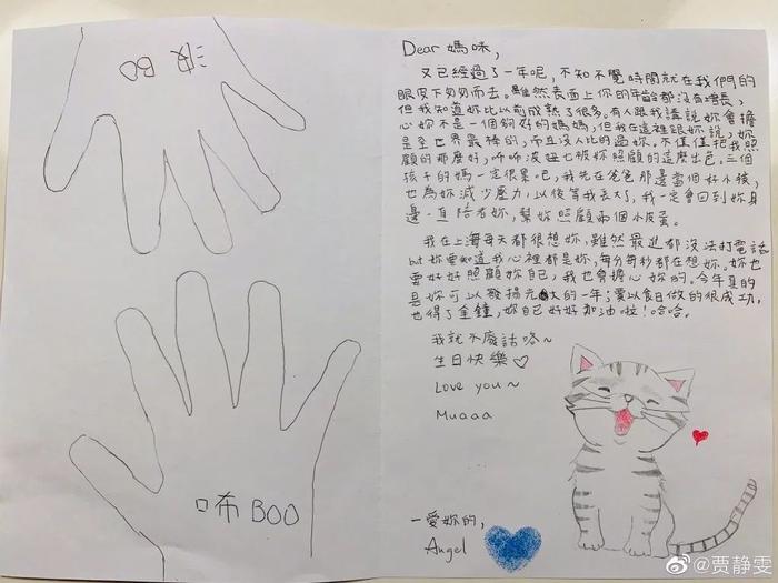 暖哭4万网友！贾静雯45岁生日拿视后，女儿手写长信送祝福！
