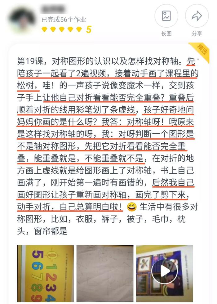 优秀毕业生_彭俊博：那些非常好学的孩子，家长都做了些什么？