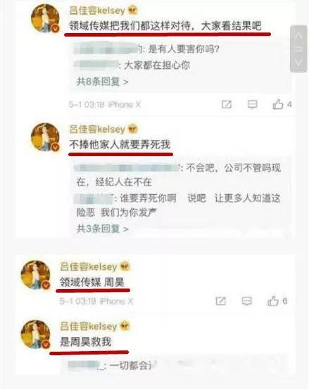 这个晒血照说被某公司高层迫害的女演员，求救微博里还在宣传新剧？