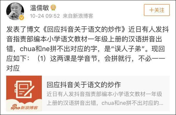 家长：到底有没有“chuā”这个字？